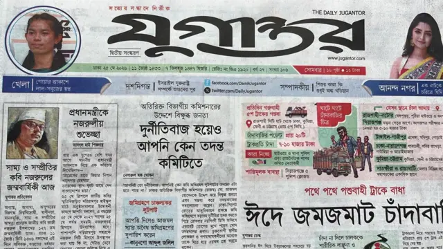 যুগান্তর