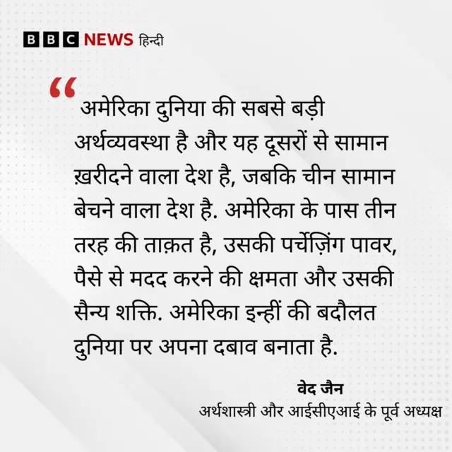 ट्रंप की विदेश नीति