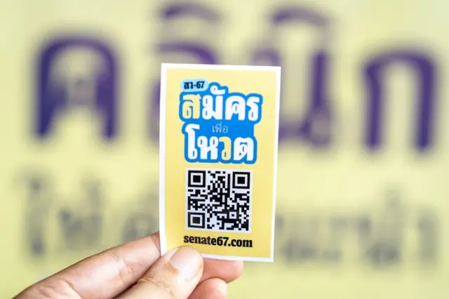 แคมเปญ สว.