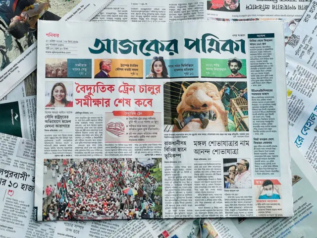 আজকের পত্রিকা