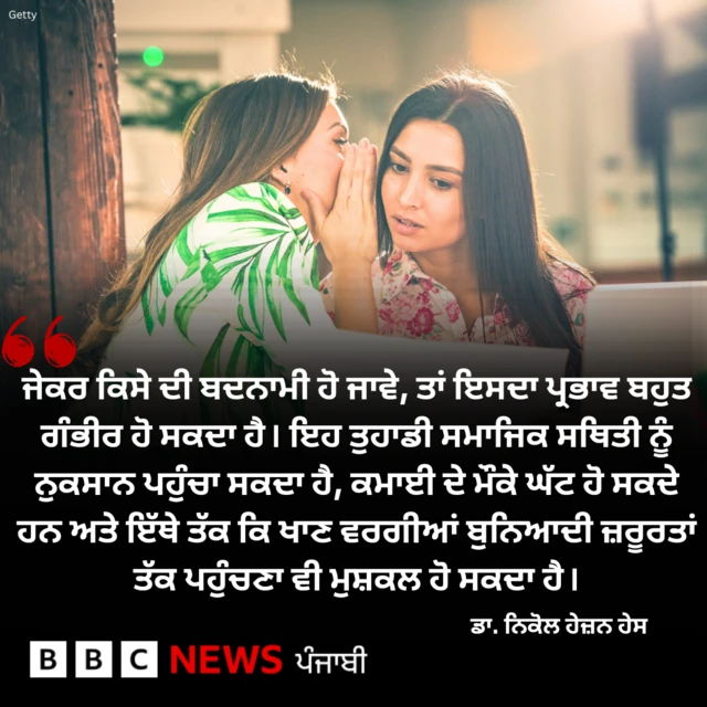 ਚੁਗਲੀਆਂ