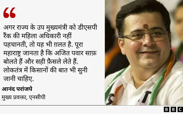 एनसीपी का बयान