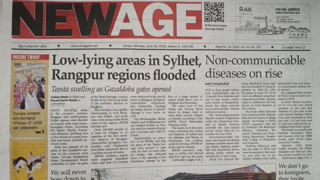 সংবাদপত্র