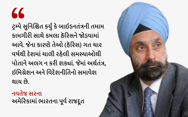 નવતેજ સરના 