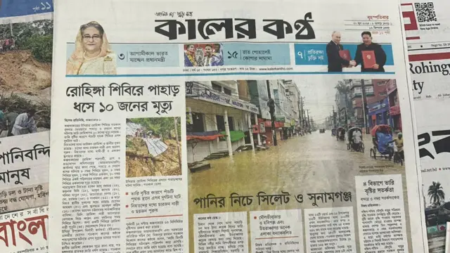 সংবাদপত্র