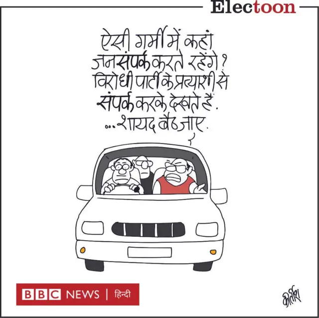 कार्टून