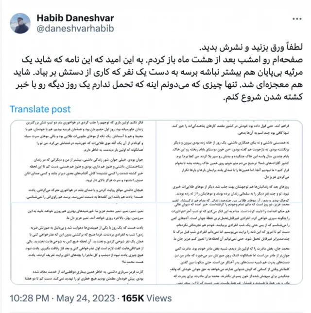 نامه حبیب دانشور که مدتی با محمد قبادلو هم‌بند بود