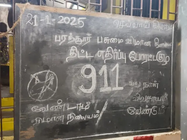 பரந்தூர் விமான நிலையம் 