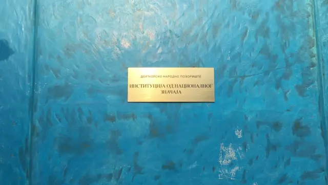 Natpis na ulazu u Dorćolsko narodno pozorište