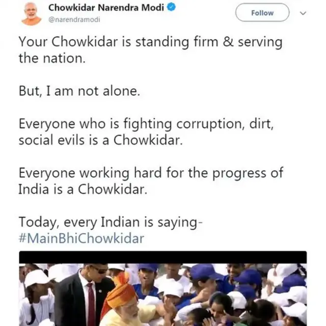 প্রধানমন্ত্রী মোদীর সেই টুইট