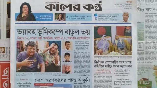 কালের কণ্ঠ
