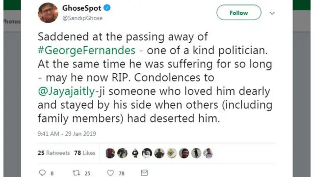 जया जेटली