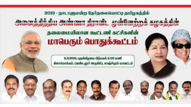 அதிமுக பா.ஜ.க