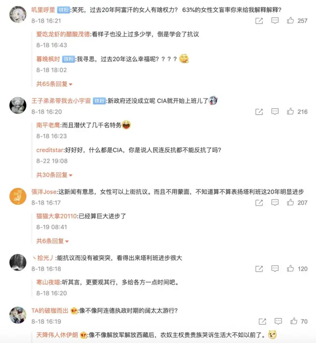 在微博留言中，有中国网友们对喀布尔的女权抗议者冷嘲热讽。