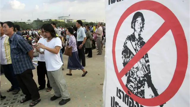 ต้านรปห.