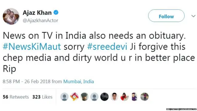 ਸ਼੍ਰੀਦੇਵੀ