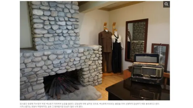 (캡션) 강원도 고성군 홈페이지의 '김일성 별장' 소개 화면 캡쳐