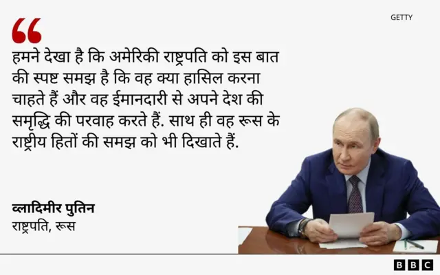 ट्रंप-पुतिन