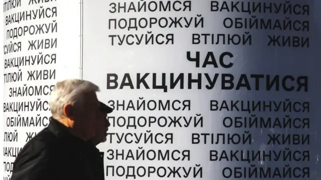 реклама вакцинації