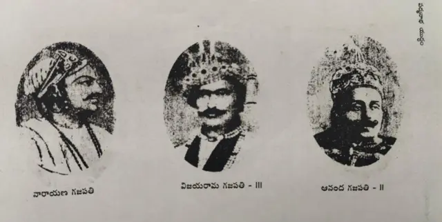 విజయనగరం పాలకులు