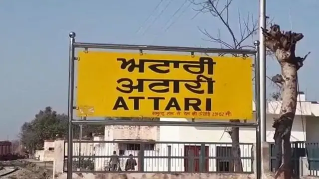 અટારી સ્ટેશન