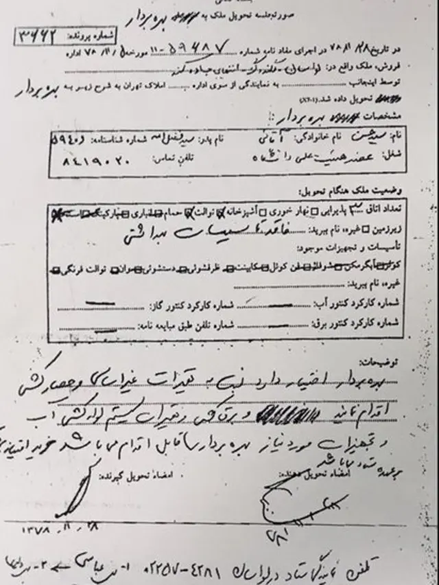 تصویر صورتجلسه تحویل ویلای لواسان که حسن فیروزآبادی می گوید دفتر فوق سری رئیس ستاد کل نیروهای مسلح بوده است