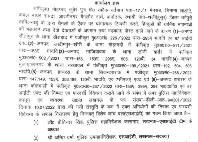 सरकारी पत्र