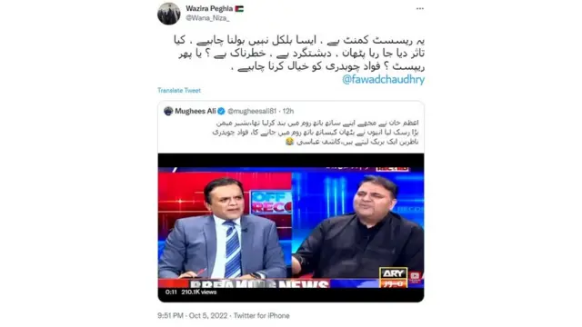 وزیرہ