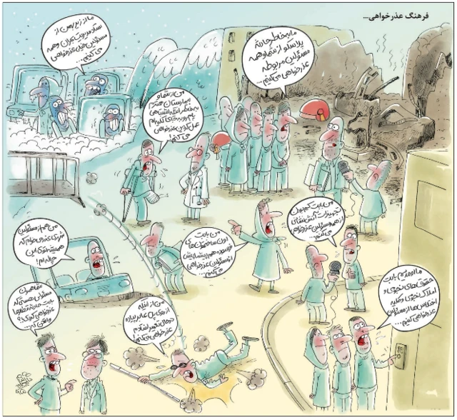 کارتون نازنین جمشیدی، شهروند