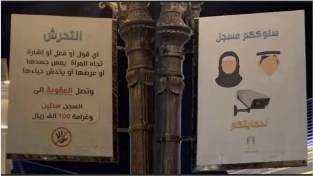 لافتات ضد التحرش