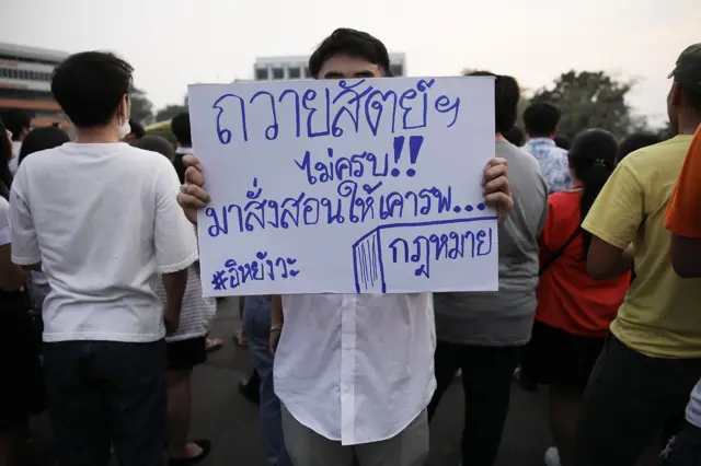 นักเรียน นักศึกษา แฟลชม็อบ ประท้วง รัฐบาล