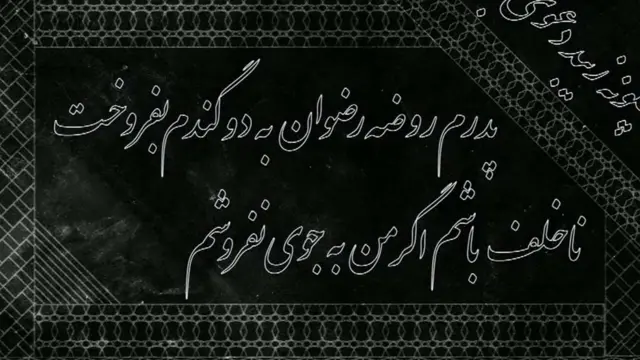 اخلاق حافظی