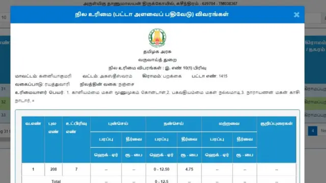 தமிழ்நாடு இந்து சமய அறநிலையத்துறை வலைதளம்
