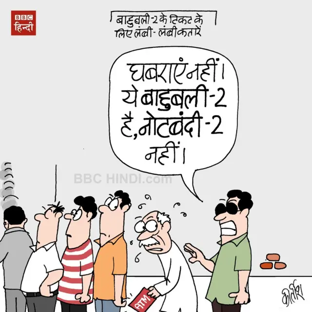 कार्टून