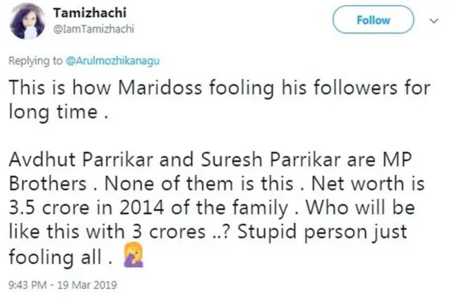 વાઇરલ પોસ્ટ