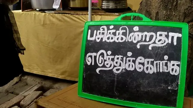 பிரியாணி கடை