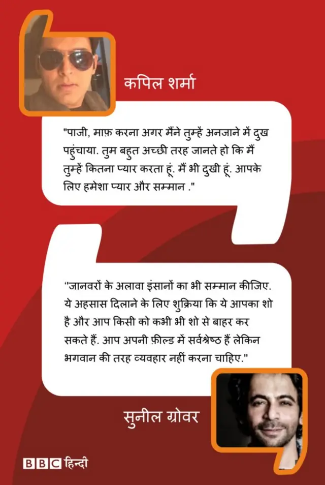 कपिल शर्मा