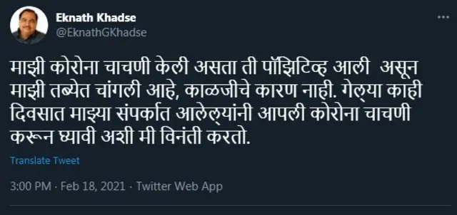 एकनाथ खडसे