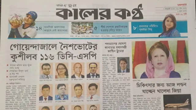 কালের কণ্ঠ