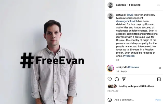 Эван Гершкович