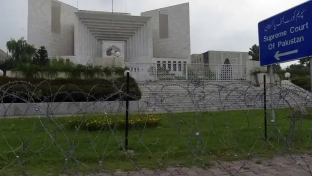 पाकिस्तान की सुप्रीम कोर्ट