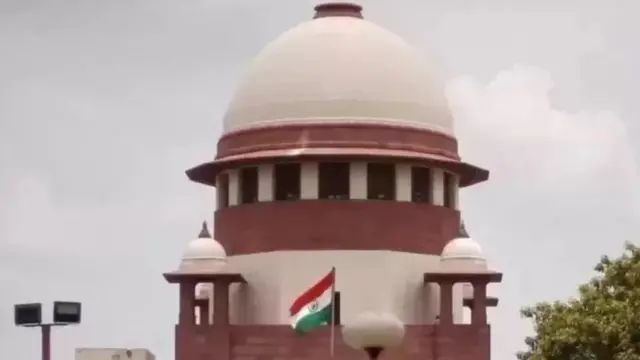 सुप्रीम कोर्ट