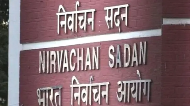 चुनाव आयोग