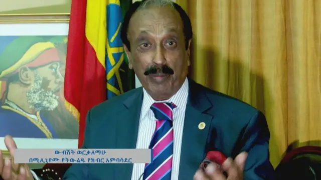 ጋሽ ውብሸት ወርቃለማሁ