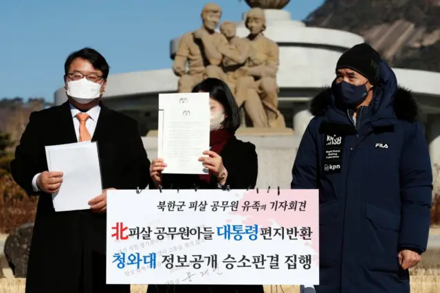 기자회견 하는 유족들