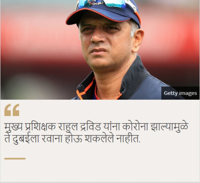 राहुल द्रविड