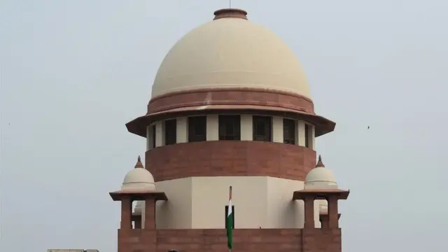 સુપ્રીમ કોર્ટ