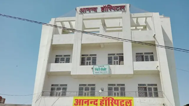 आनंद अस्पताल