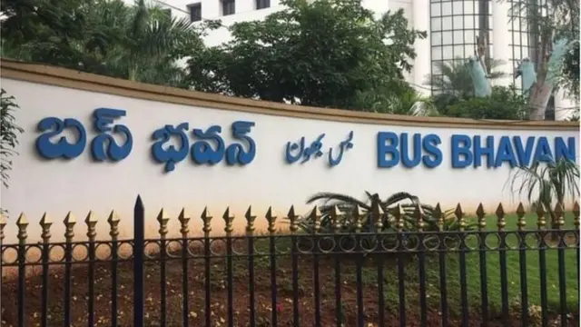 బస్ భవన్