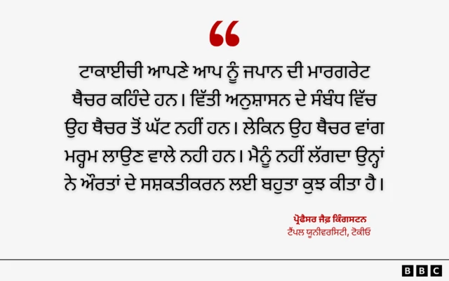 ਟਾਕਾਈਚੀ 